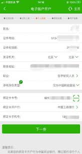 邮政银行app如何进行西联结汇