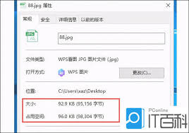 电脑怎么修改照片大小kb