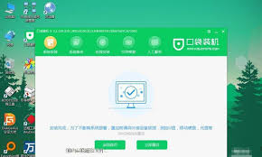 电脑怎么用u盘重装win7系统