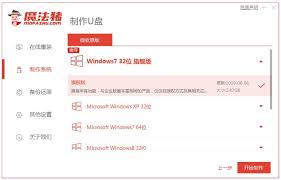 电脑怎么用u盘重装win7系统
