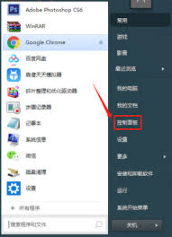 电脑如何设置密码锁屏