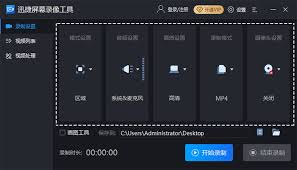 电脑如何一键轻松录制高清视频并保存