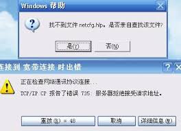 电脑怎么安装netcfg.hlp