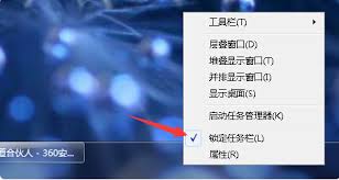 如何还原电脑任务栏大小