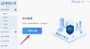 哪个电脑驱动软件好用