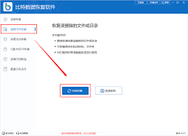 电脑强力删除文件怎么恢复