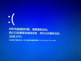 电脑启动后蓝屏是怎么回事