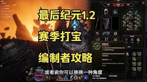 最后纪元S2编织者天赋怎么加点