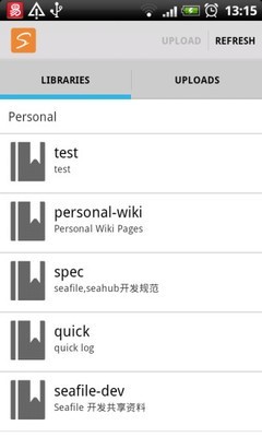 seafile手机版2