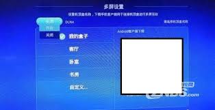 华为机顶盒投屏设置方法