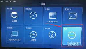 华为机顶盒投屏设置方法
