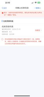 2025个税申报时贷款编号不一致怎么办