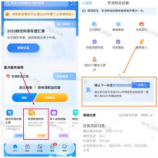 2025个税申报时贷款编号不一致怎么办