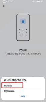 荣耀手机锁屏时间在哪里设置密码