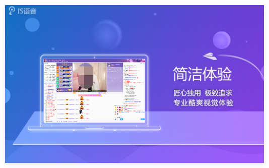ISpeak语音1