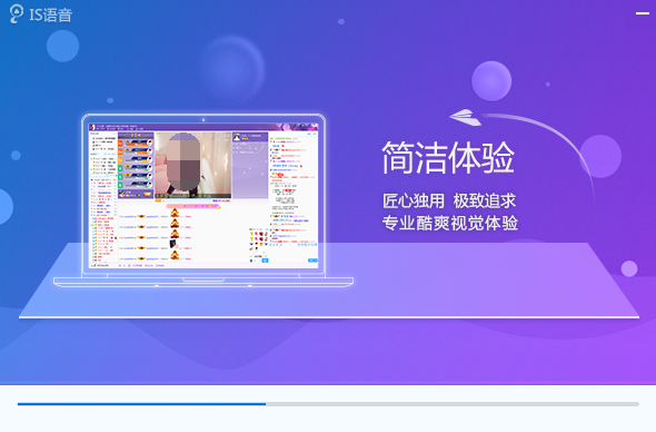 ISpeak语音