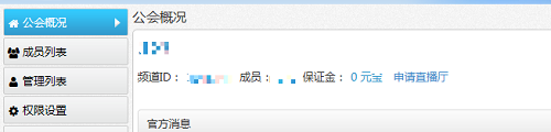 ISpeak语音