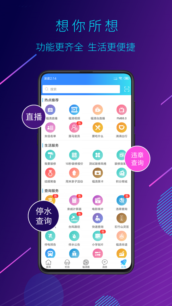 看福清1