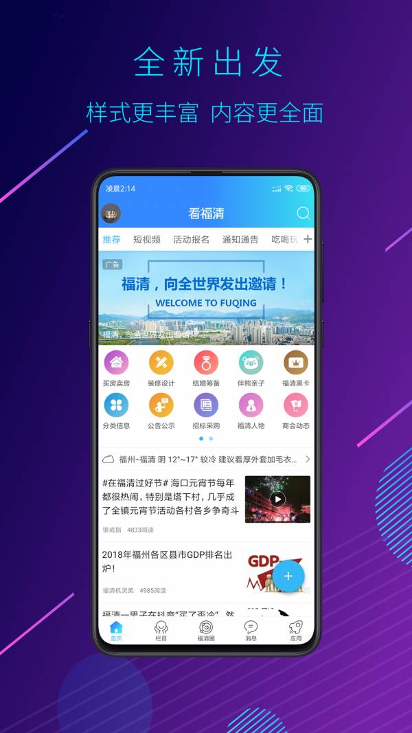 看福清0