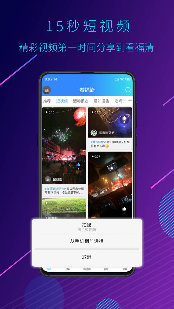 看福清2
