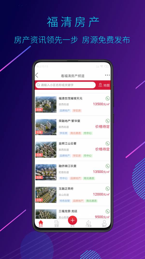 看福清4