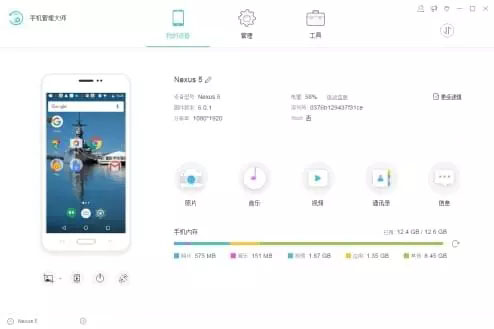 傲软管理大师