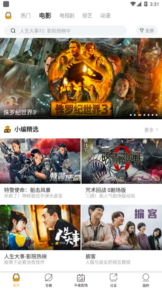 加菲猫影视改名后版本1