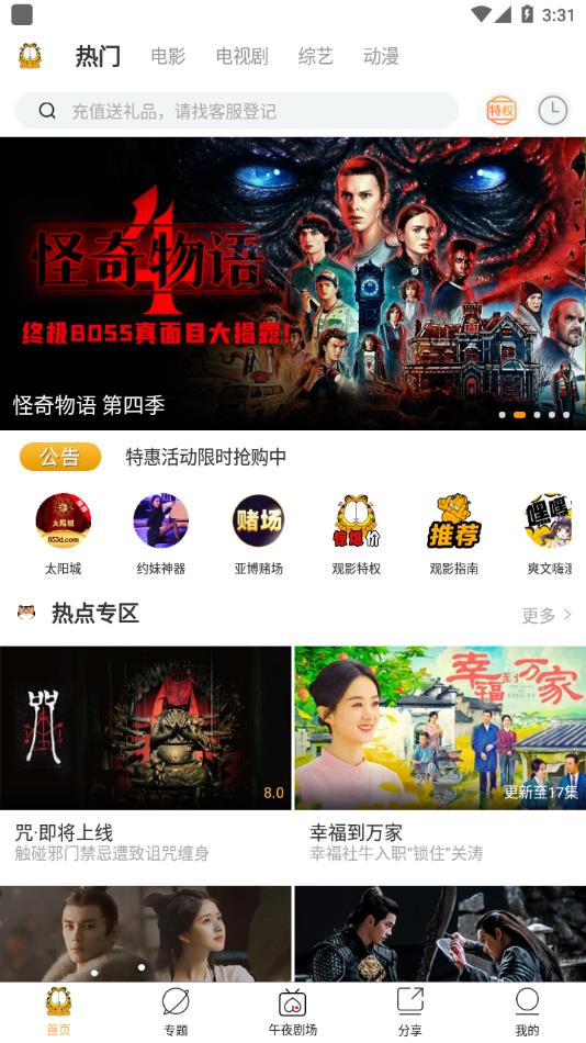 加菲猫影视改名后版本2