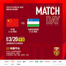 国足比赛时间怎么看直播