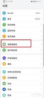 荣耀手机桌面图标怎么变大变小