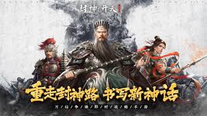 封神开天追击队玩法攻略