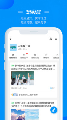徐州智慧教育0