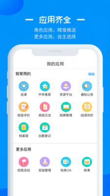 徐州智慧教育1