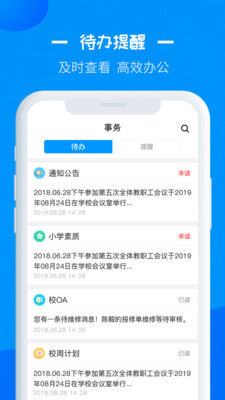 徐州智慧教育2