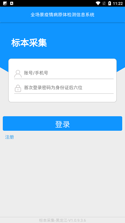 采集黑龙江1