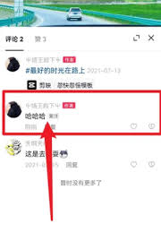 视频号作者本人评论如何置顶