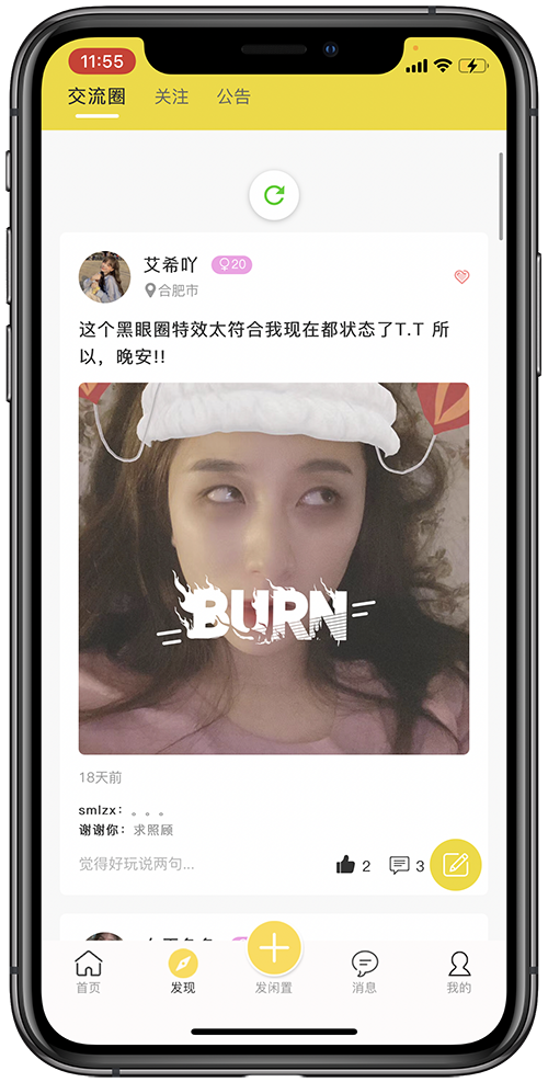 OK原味圈v1.0.3安卓版2