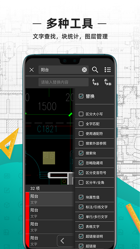 CAD看图王鸿蒙版0