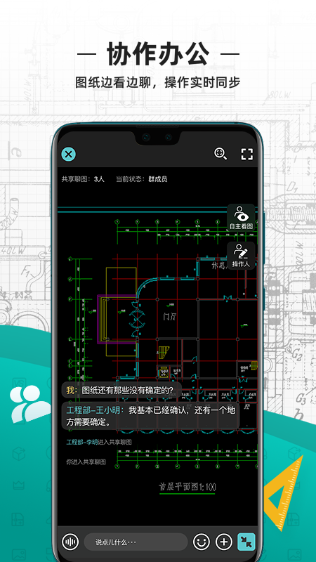 CAD看图王鸿蒙版2