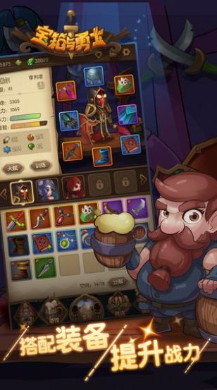 勇士宝箱最新版0