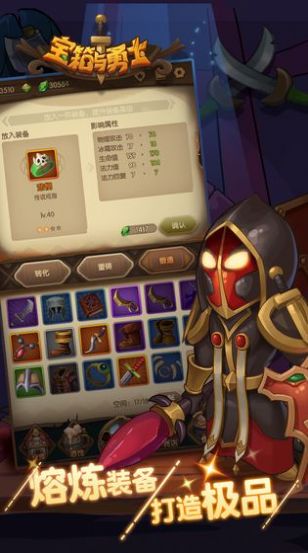 勇士宝箱最新版1