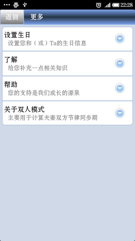 人体生物节律曲线图在线查询工具1