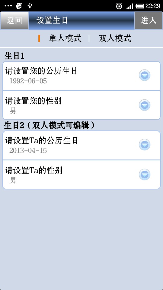 人体生物节律曲线图在线查询工具2