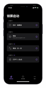 苹果手机锁屏怎么设置小组件名称