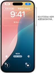苹果手机锁屏怎么设置小组件名称