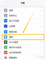 苹果手机锁屏怎么设置小组件名称
