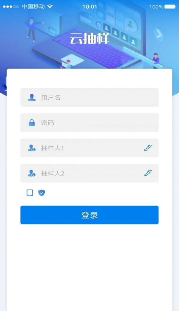 农业云抽样0