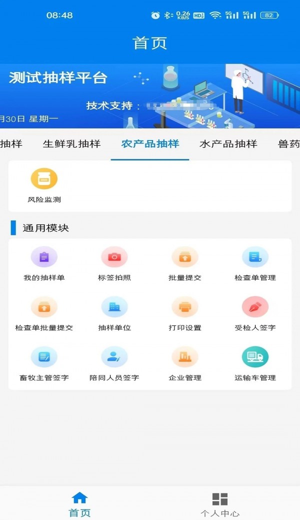 农业云抽样1
