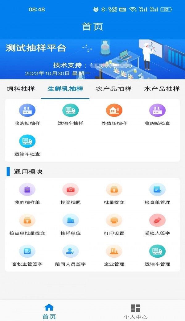 农业云抽样2