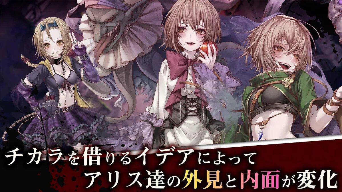 Alice Re:Codev2.00